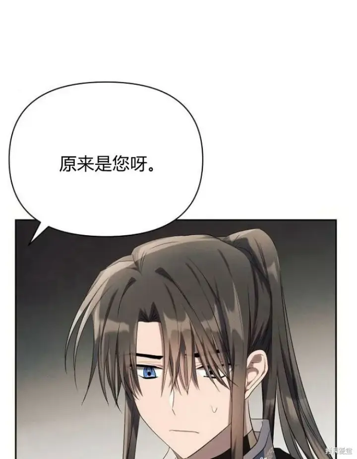 漫画《阿斯塔特》第22话第68张图