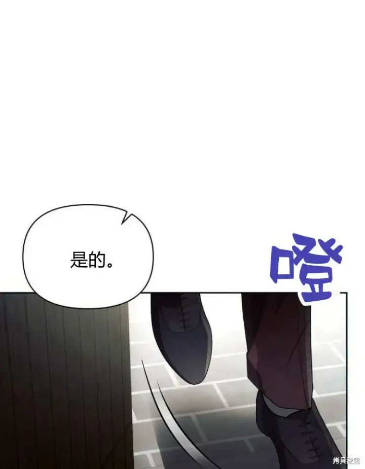 漫画《阿斯塔特》第22话第71张图