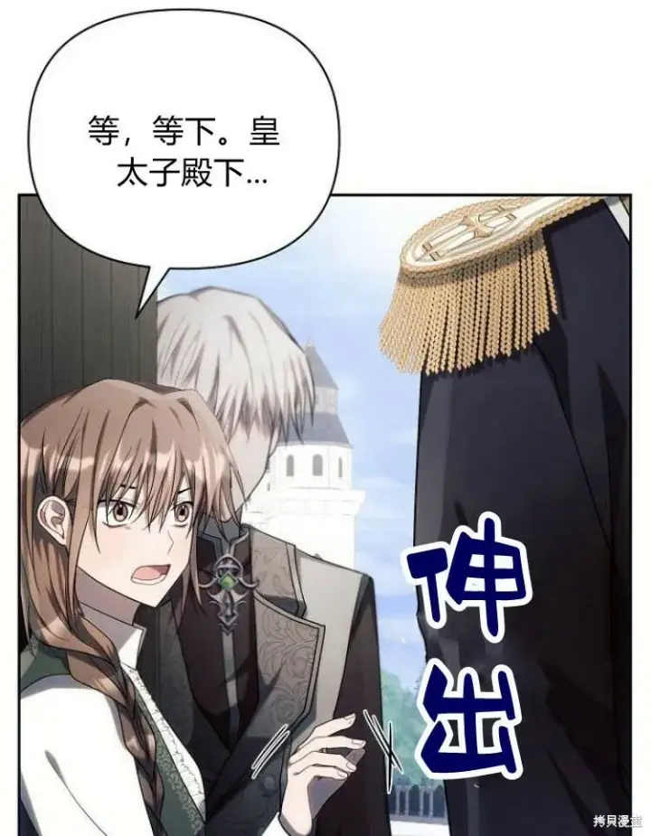 漫画《阿斯塔特》第22话第75张图