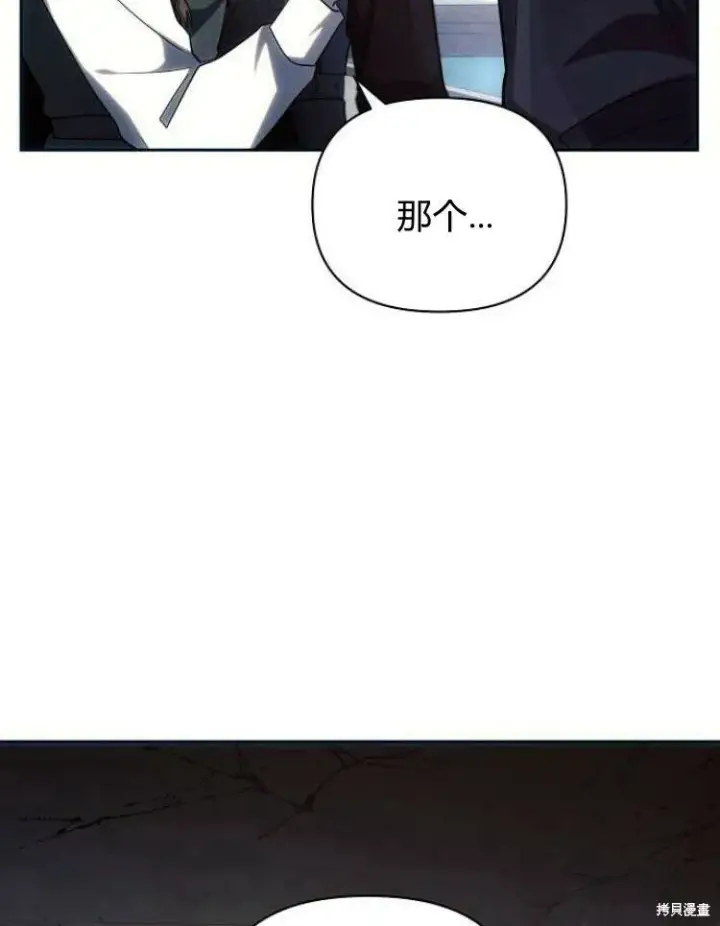 漫画《阿斯塔特》第22话第76张图