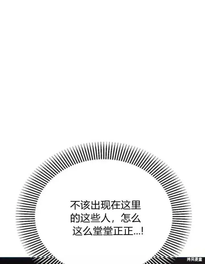 漫画《阿斯塔特》第22话第79张图