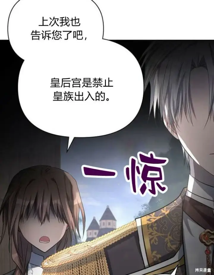 漫画《阿斯塔特》第22话第83张图