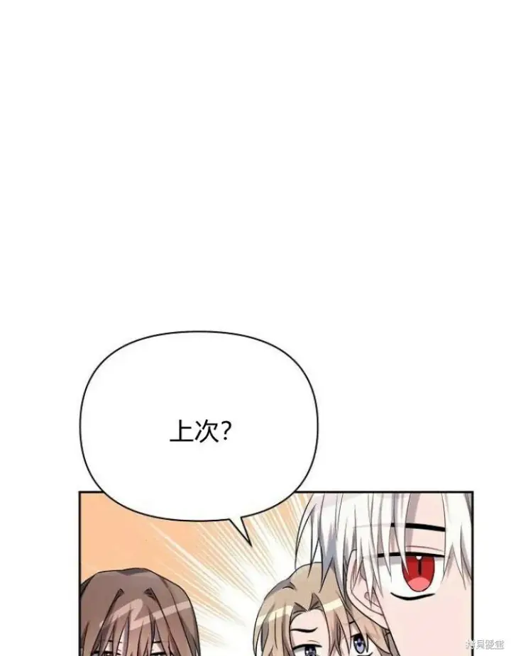 漫画《阿斯塔特》第22话第85张图