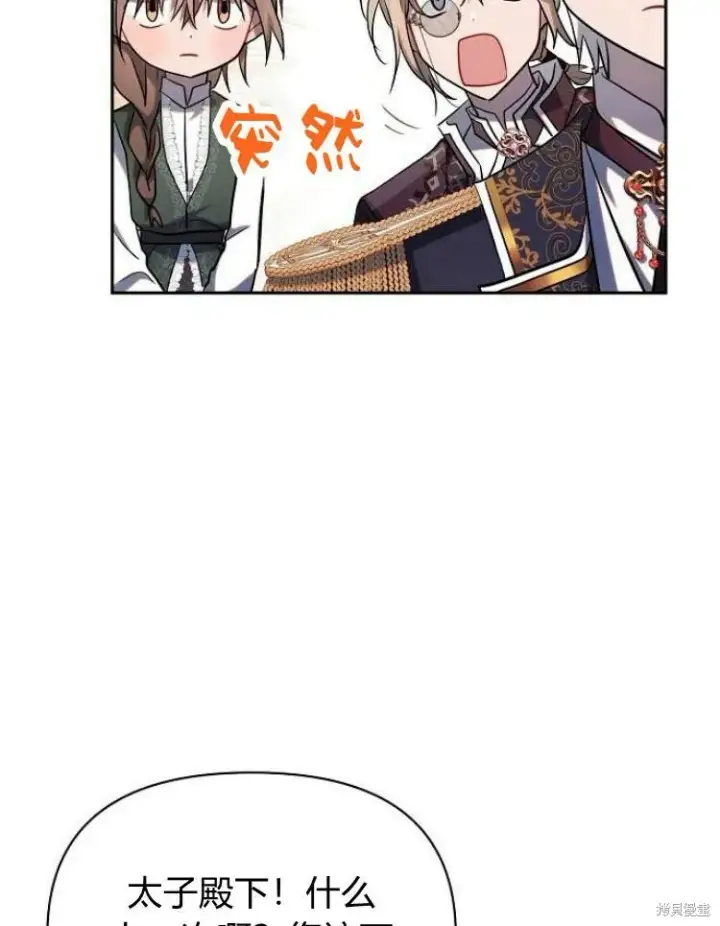 漫画《阿斯塔特》第22话第86张图