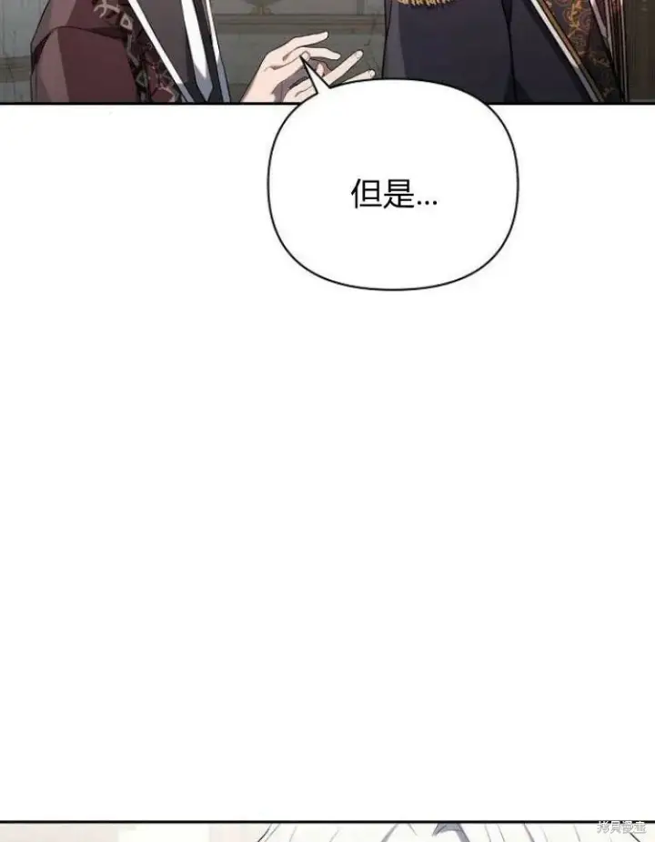 漫画《阿斯塔特》第22话第88张图