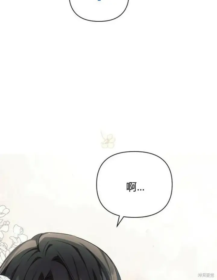 漫画《阿斯塔特》第22话第91张图