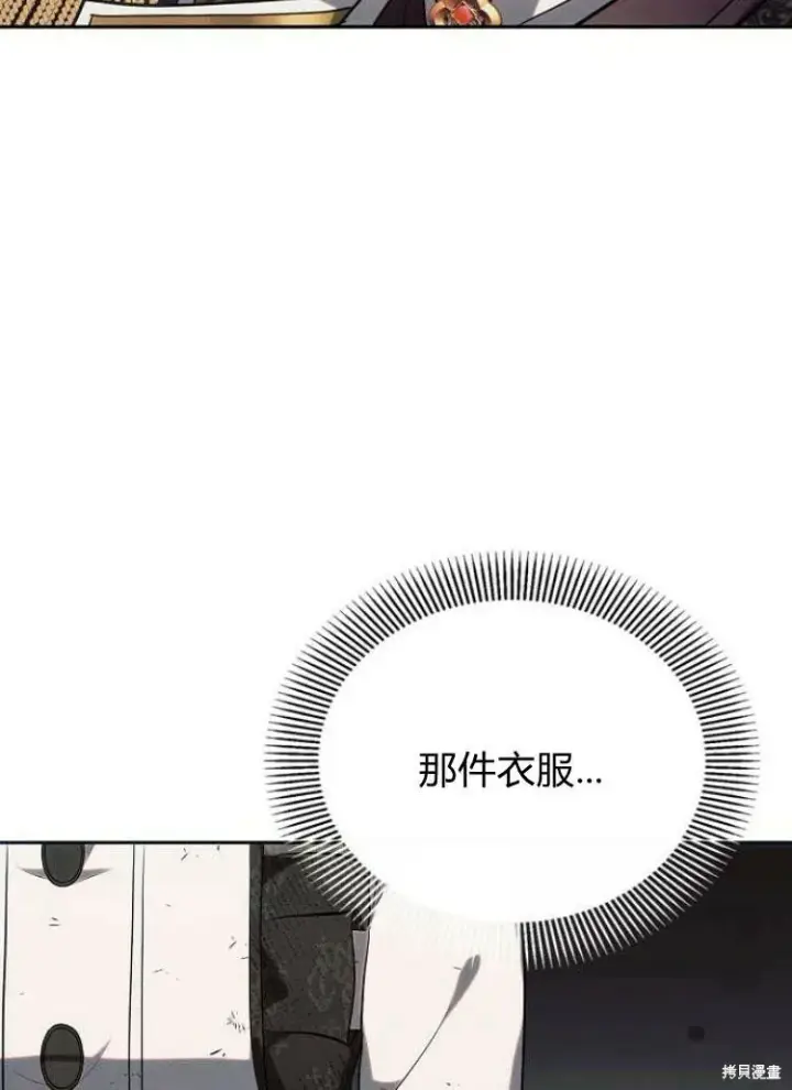 漫画《阿斯塔特》第22话第95张图