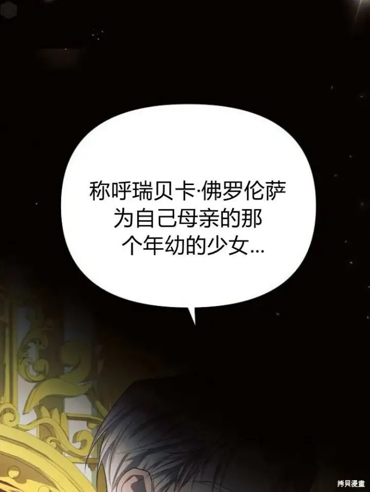 漫画《阿斯塔特》第25话第10张图