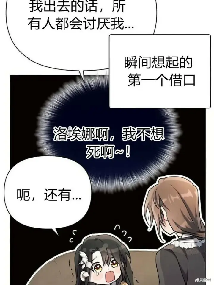 漫画《阿斯塔特》第25话第100张图