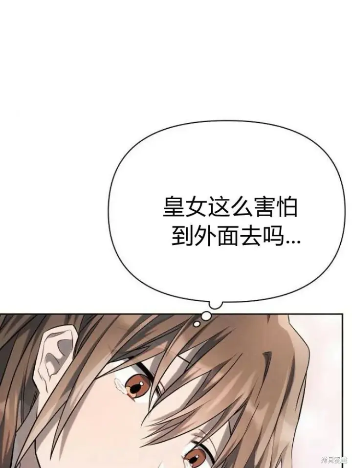 漫画《阿斯塔特》第25话第103张图