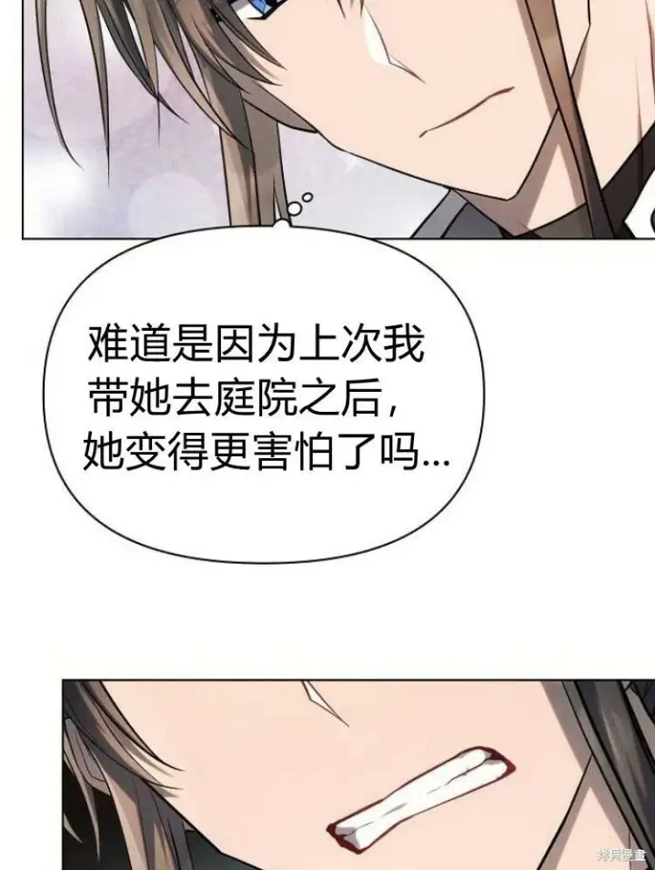 漫画《阿斯塔特》第25话第105张图