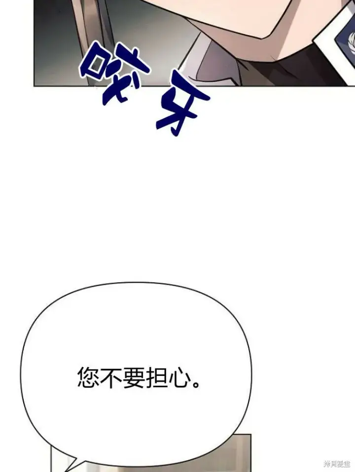 漫画《阿斯塔特》第25话第106张图