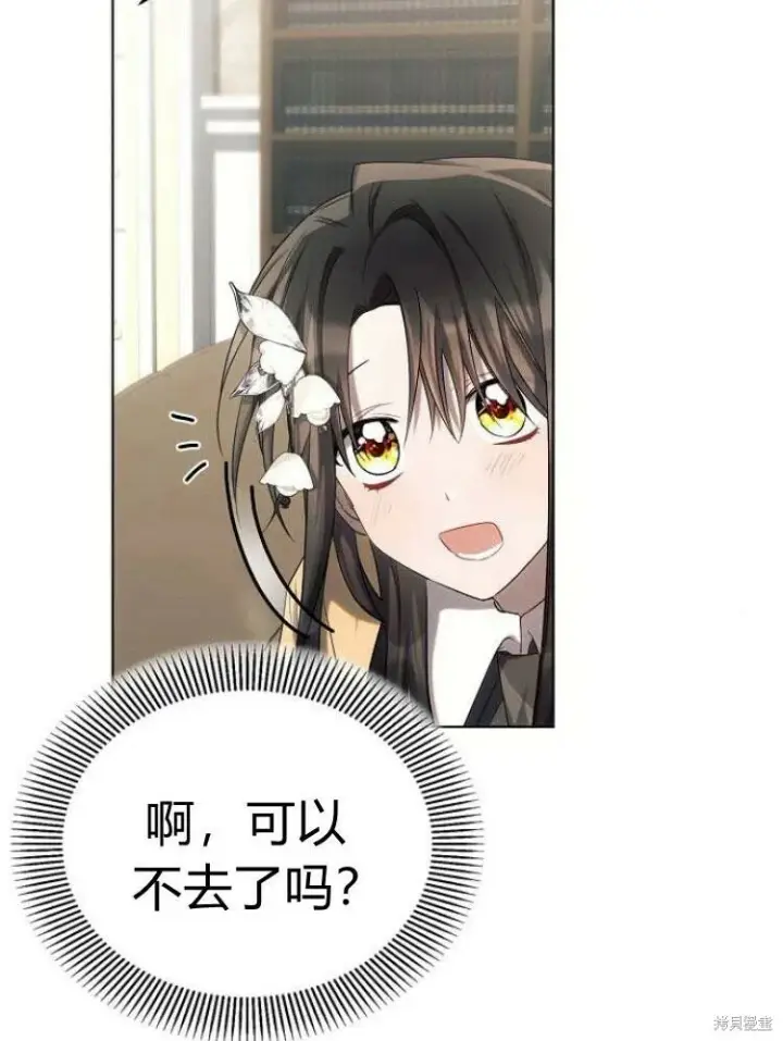 漫画《阿斯塔特》第25话第107张图
