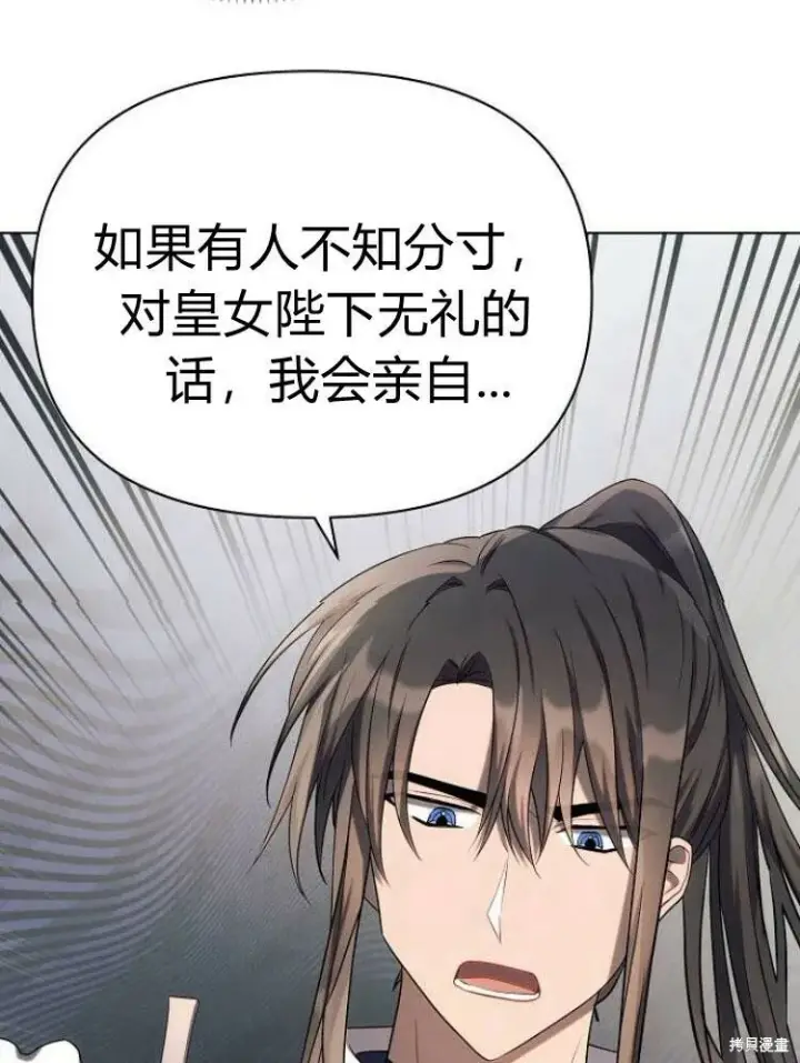 漫画《阿斯塔特》第25话第108张图