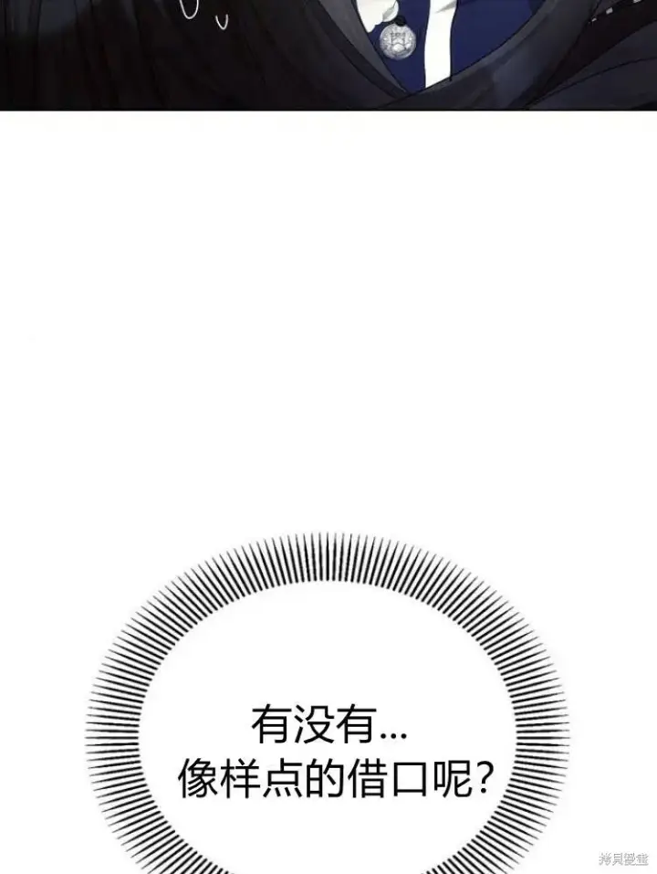 漫画《阿斯塔特》第25话第110张图