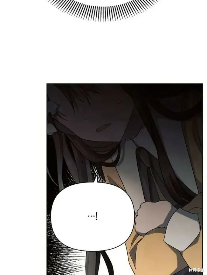 漫画《阿斯塔特》第25话第111张图
