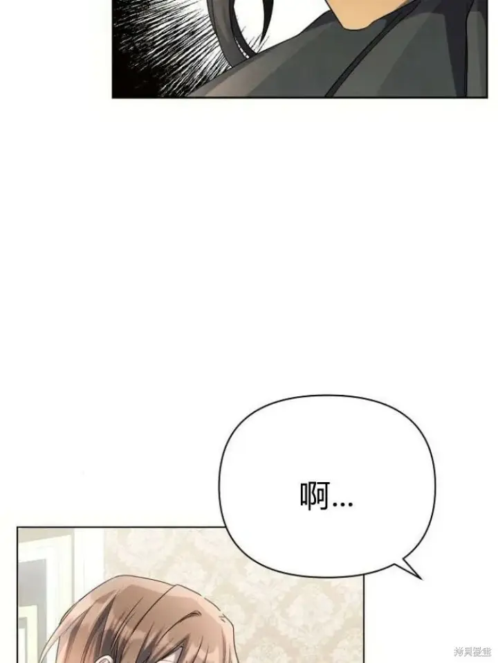 漫画《阿斯塔特》第25话第112张图