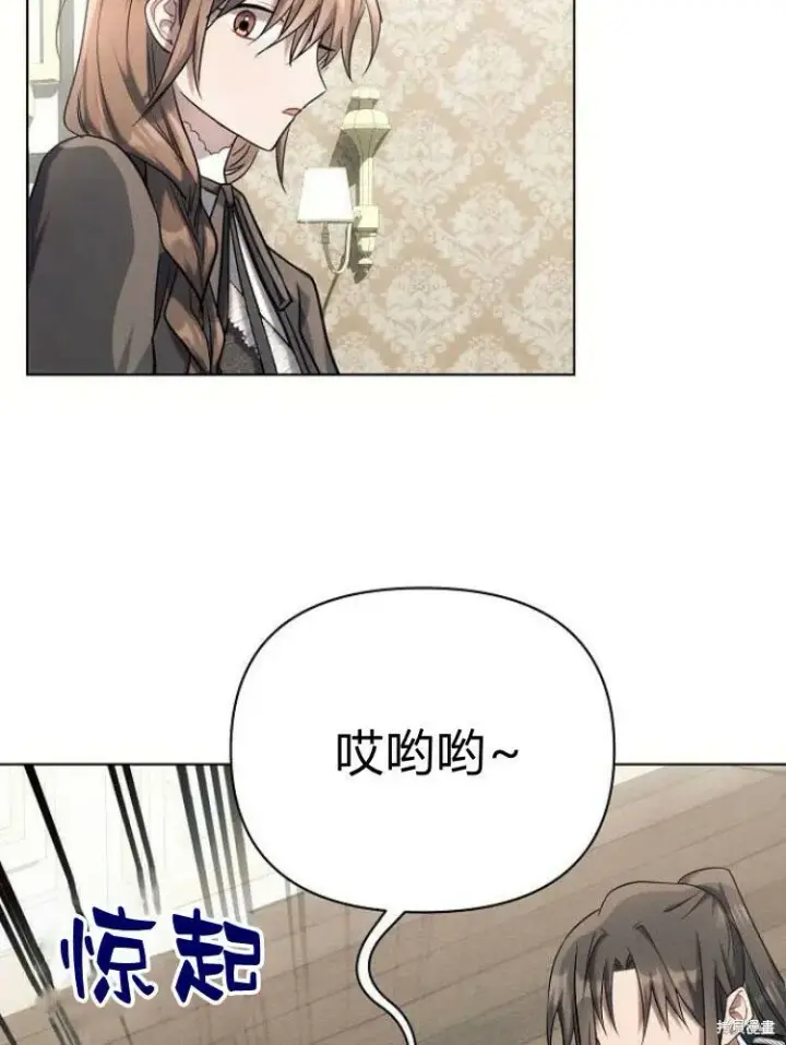 漫画《阿斯塔特》第25话第113张图