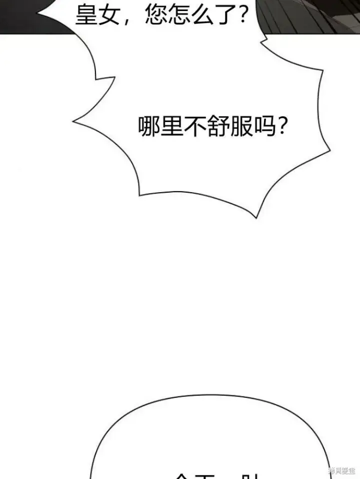 漫画《阿斯塔特》第25话第115张图