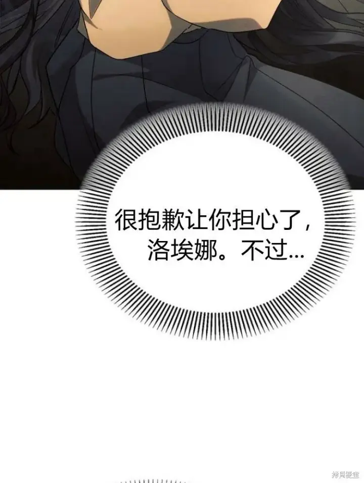 漫画《阿斯塔特》第25话第117张图
