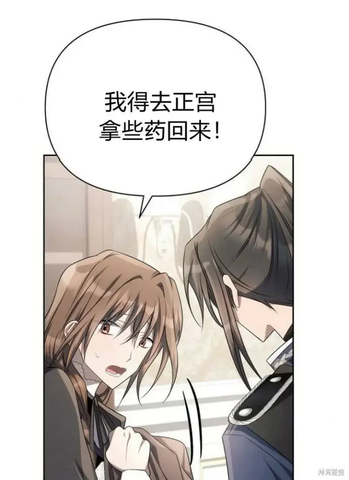 漫画《阿斯塔特》第25话第121张图