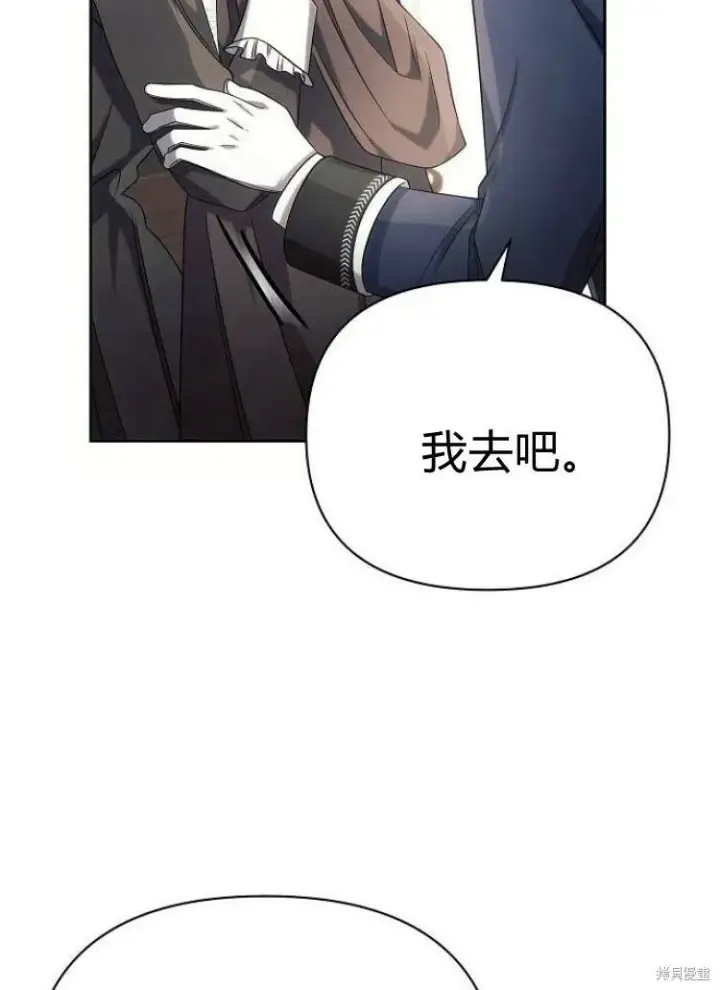 漫画《阿斯塔特》第25话第122张图