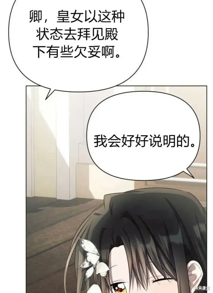 漫画《阿斯塔特》第25话第123张图