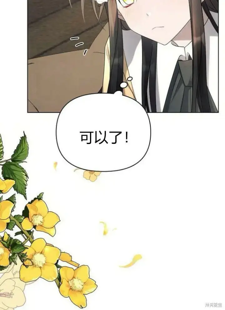 漫画《阿斯塔特》第25话第124张图