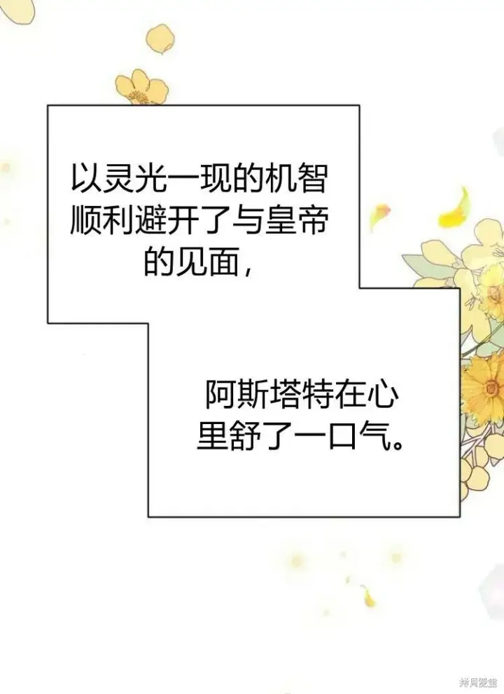 漫画《阿斯塔特》第25话第125张图