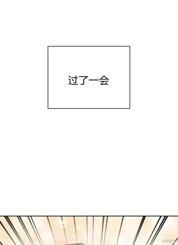 漫画《阿斯塔特》第25话第127张图