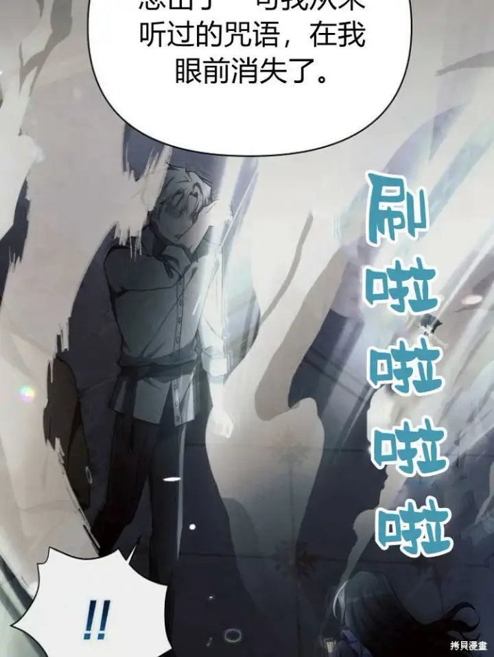 漫画《阿斯塔特》第25话第13张图