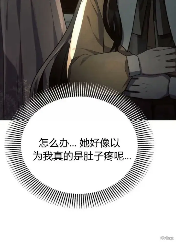 漫画《阿斯塔特》第25话第131张图
