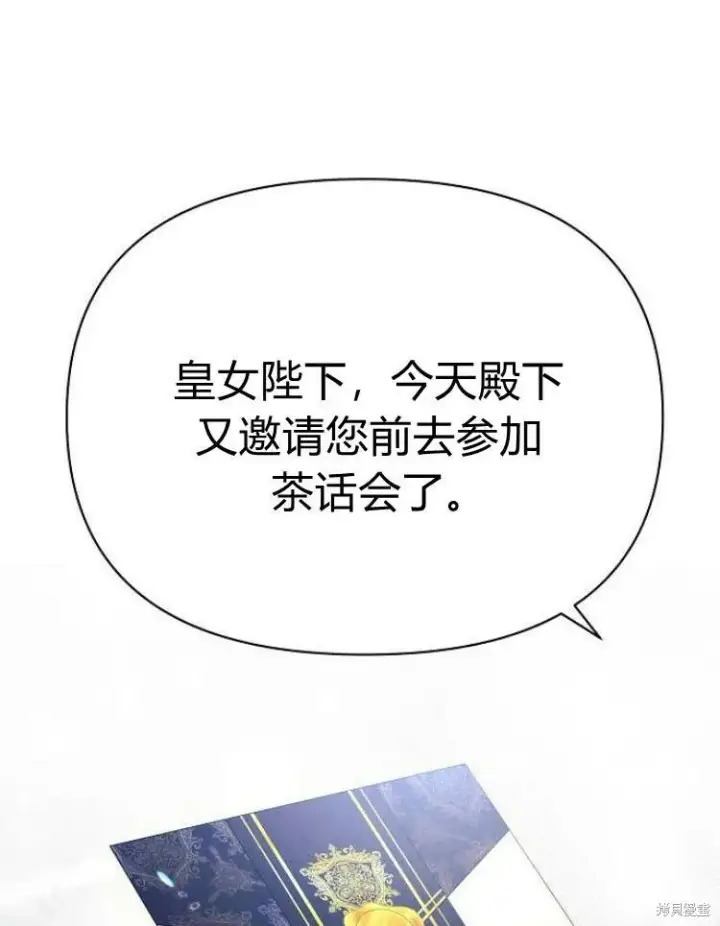 漫画《阿斯塔特》第25话第132张图
