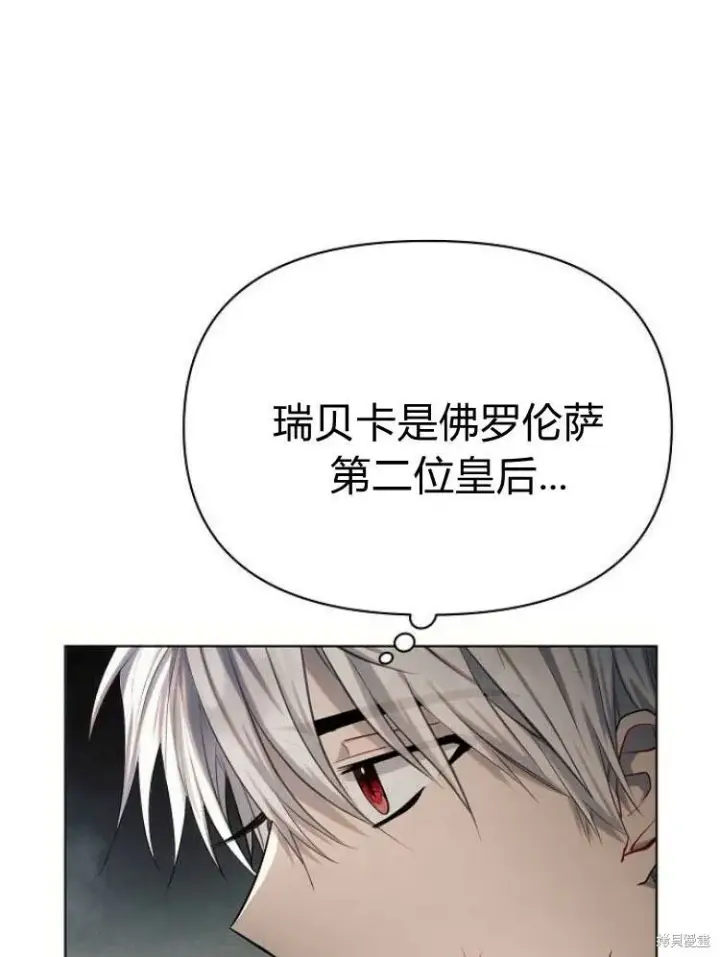 漫画《阿斯塔特》第25话第15张图