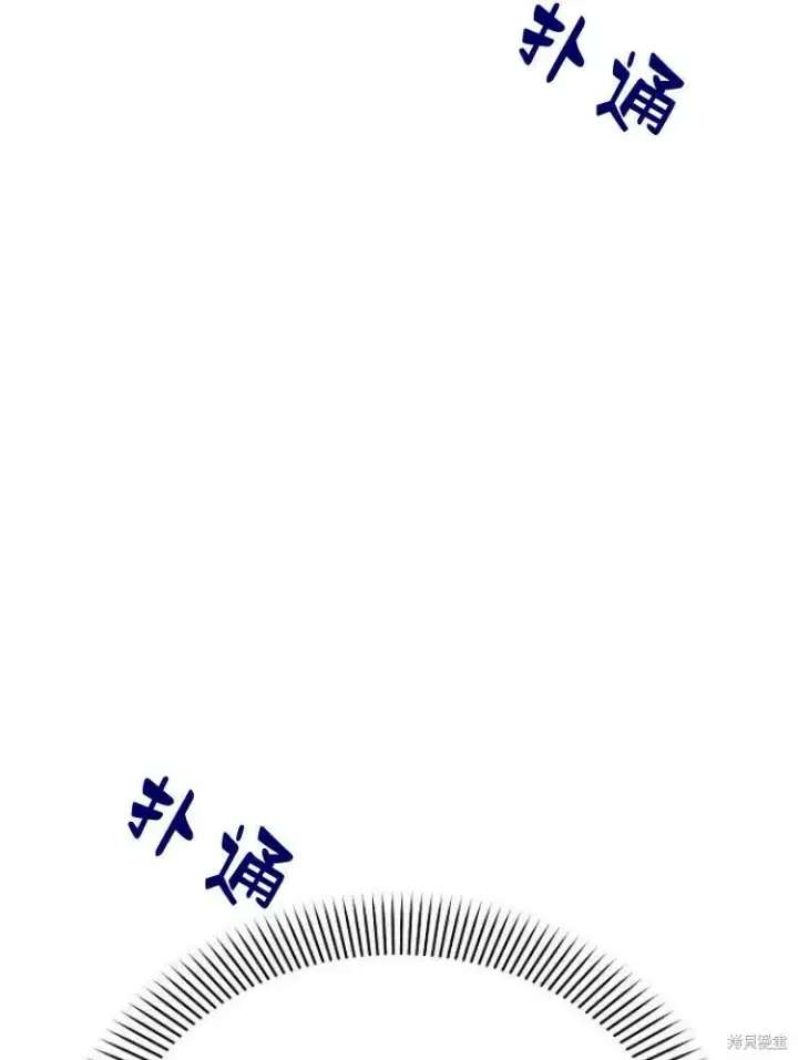 漫画《阿斯塔特》第25话第17张图