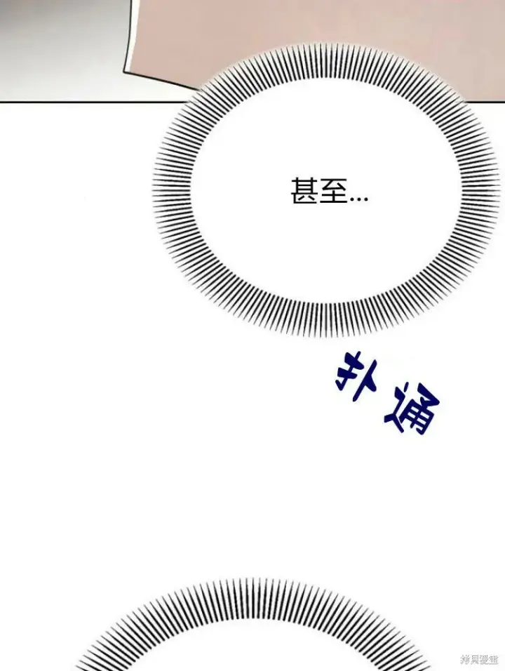 漫画《阿斯塔特》第25话第19张图