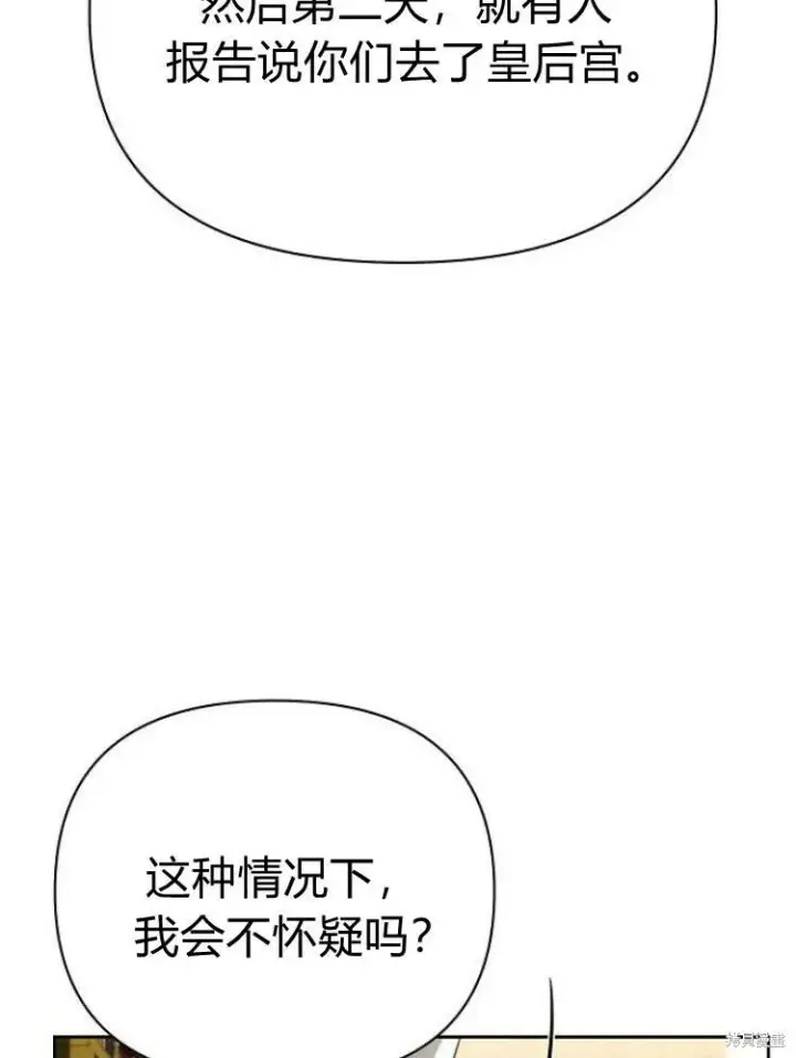 漫画《阿斯塔特》第25话第23张图