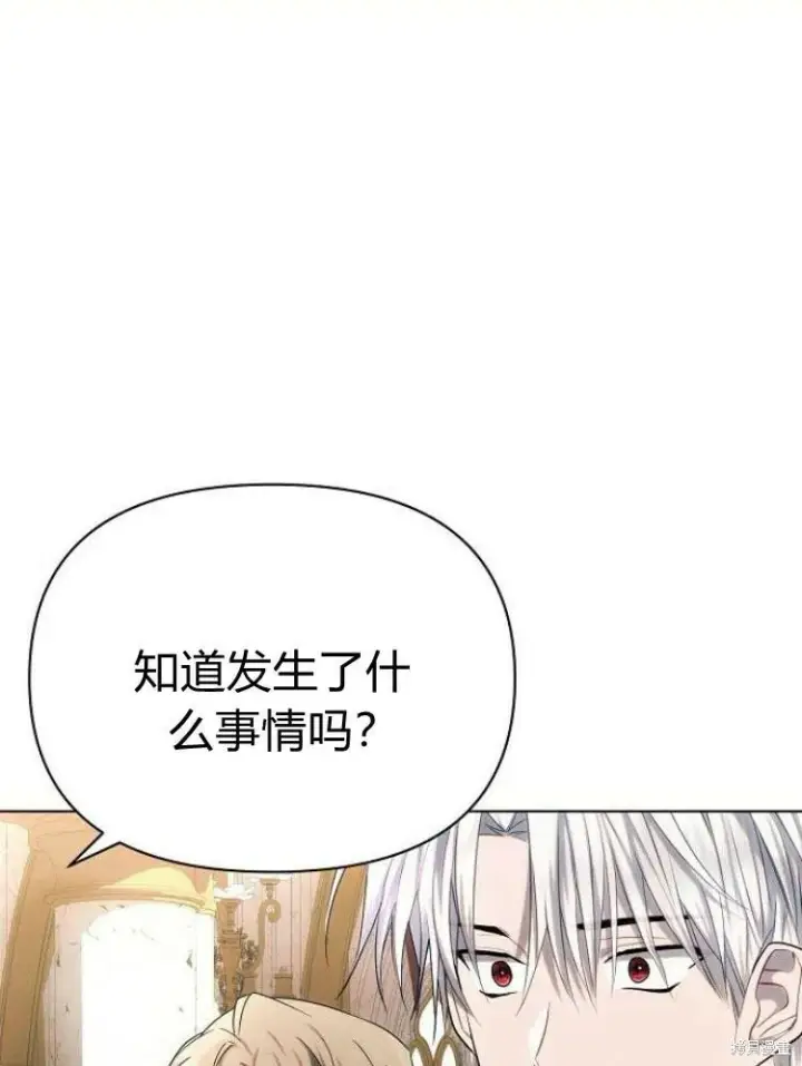 漫画《阿斯塔特》第25话第3张图