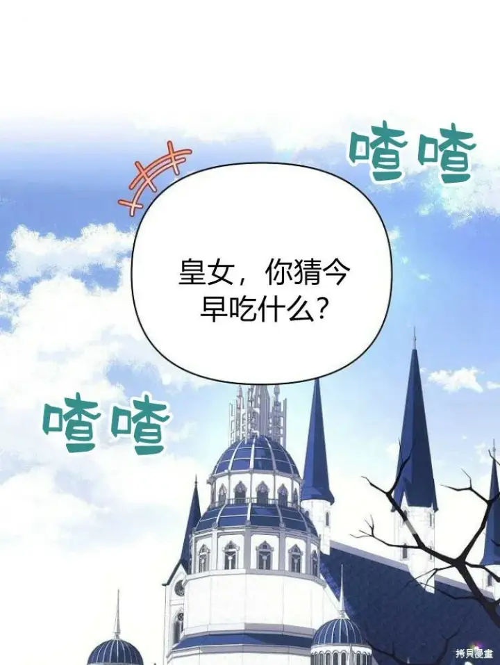 漫画《阿斯塔特》第25话第31张图
