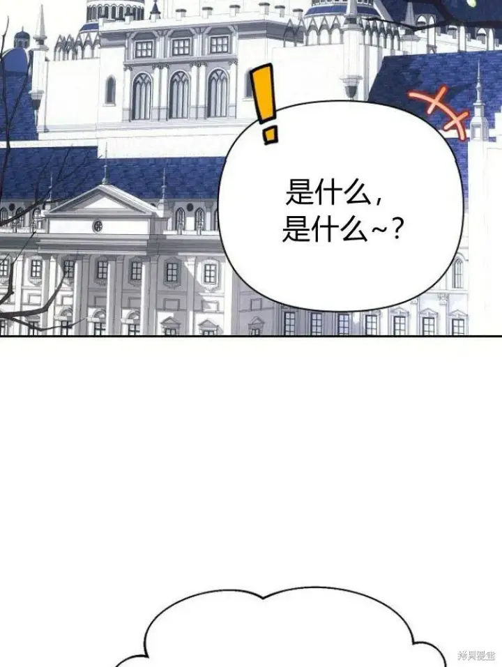 漫画《阿斯塔特》第25话第32张图