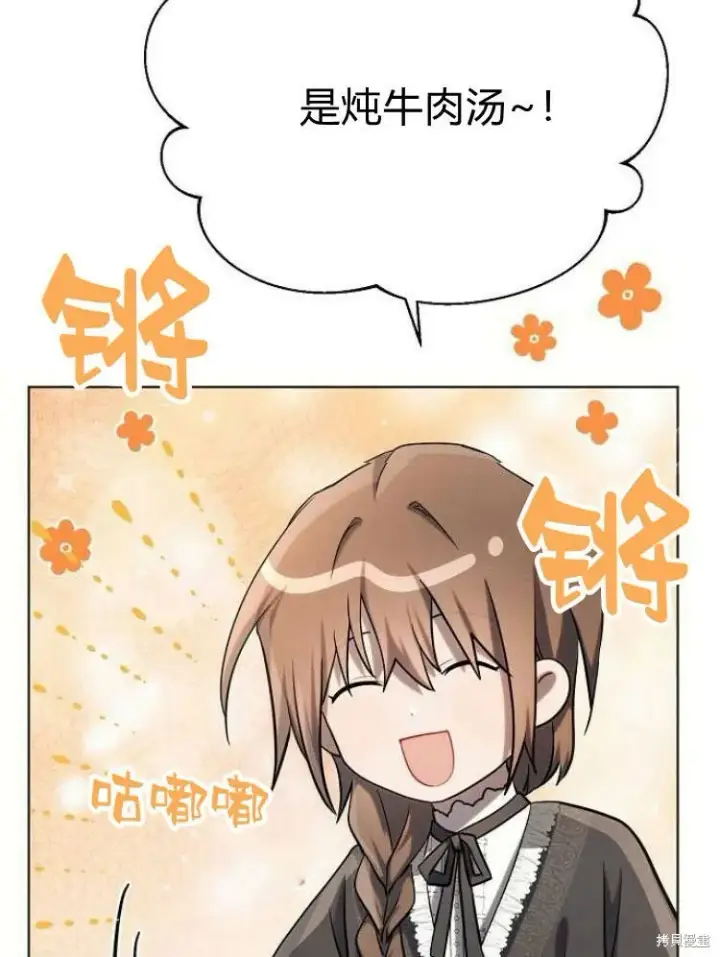 漫画《阿斯塔特》第25话第33张图