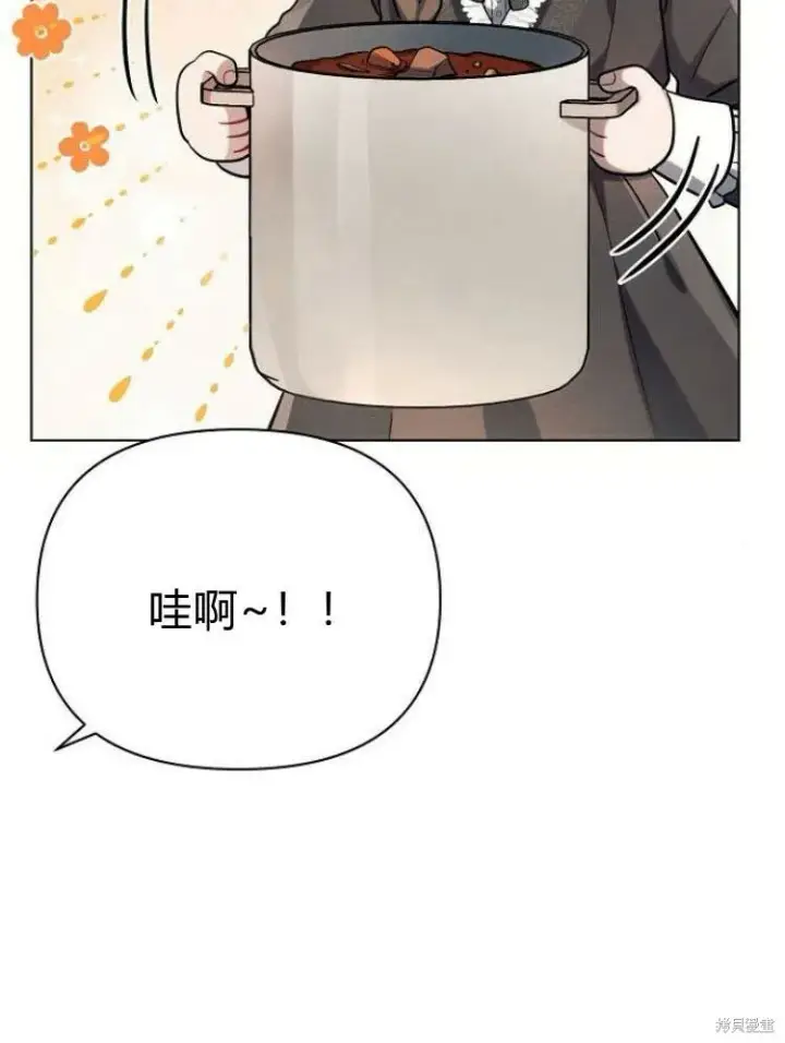漫画《阿斯塔特》第25话第34张图