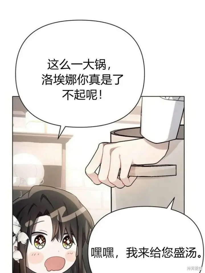漫画《阿斯塔特》第25话第35张图