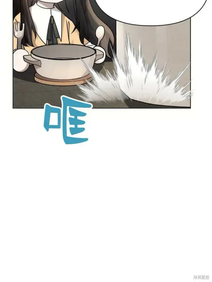 漫画《阿斯塔特》第25话第36张图