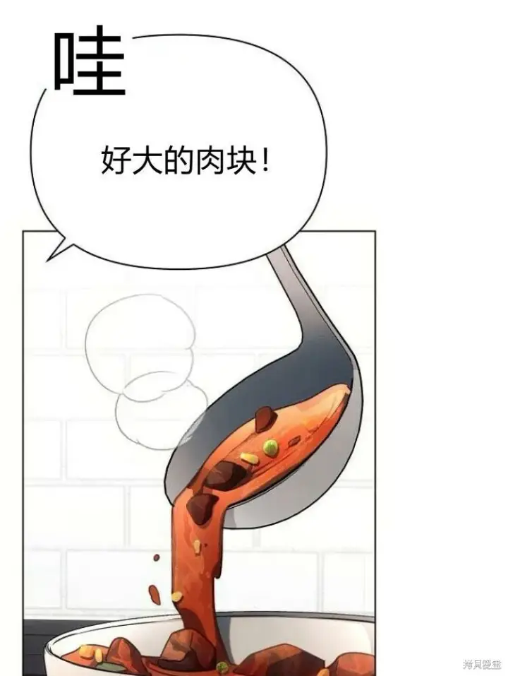 漫画《阿斯塔特》第25话第37张图