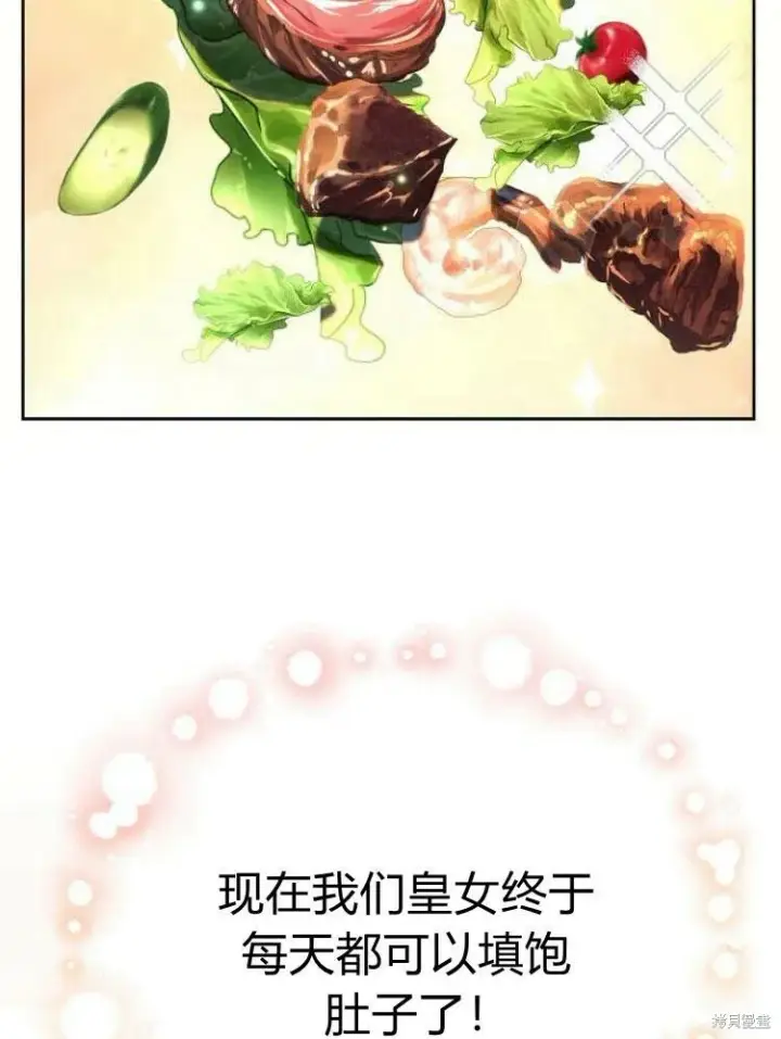 漫画《阿斯塔特》第25话第45张图