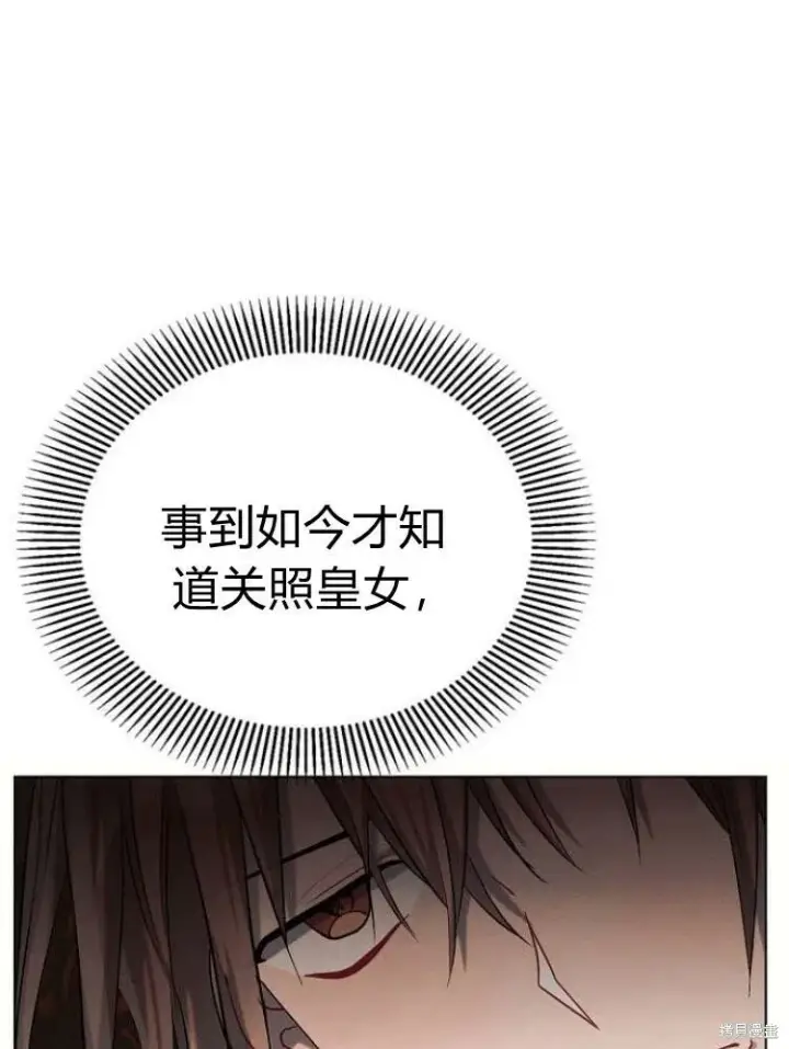 漫画《阿斯塔特》第25话第48张图