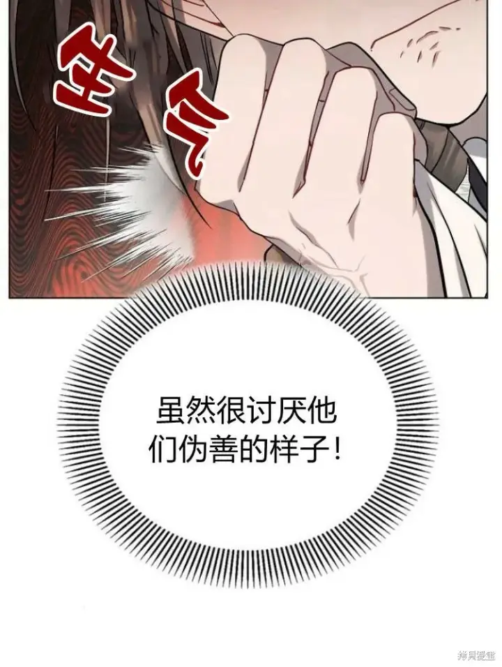 漫画《阿斯塔特》第25话第49张图
