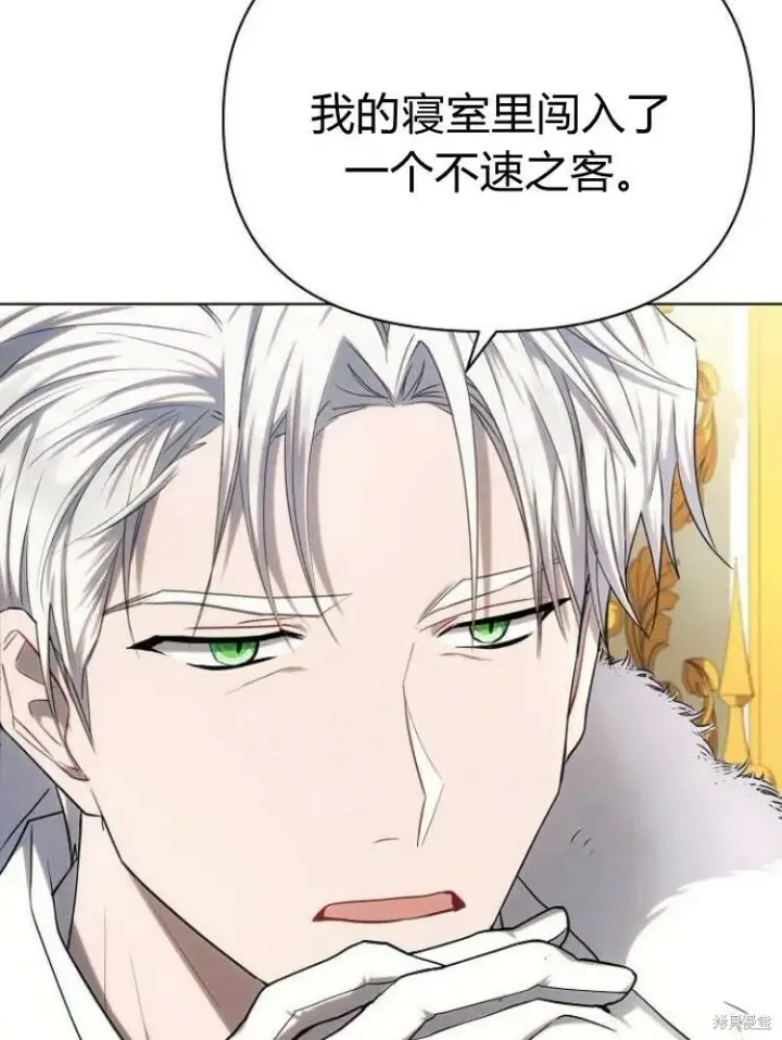 漫画《阿斯塔特》第25话第5张图