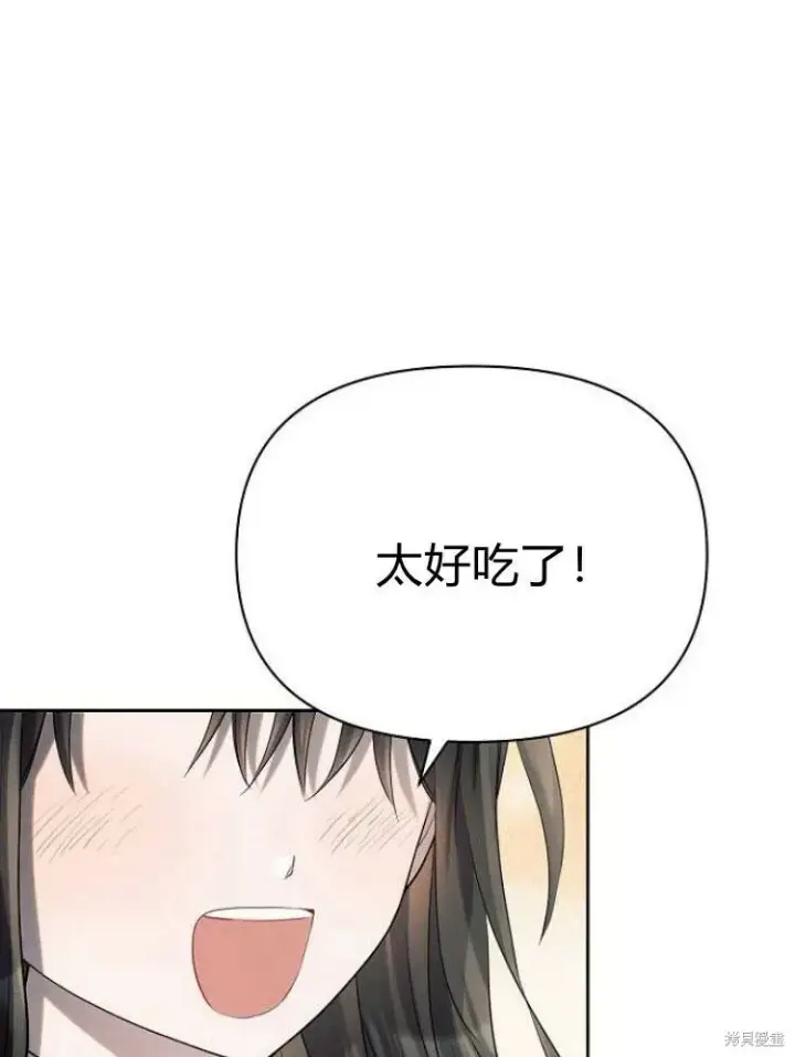 漫画《阿斯塔特》第25话第50张图